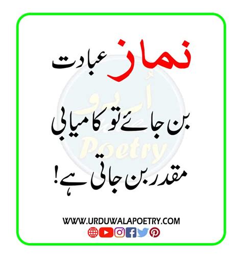 Top Best Deep Islamic Aqwal E Zareen Golden Words In Urdu