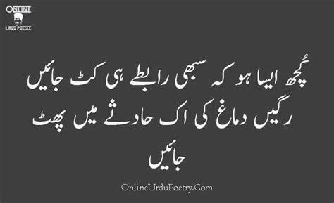 Pin on Poetry in Urdu and Hindi
