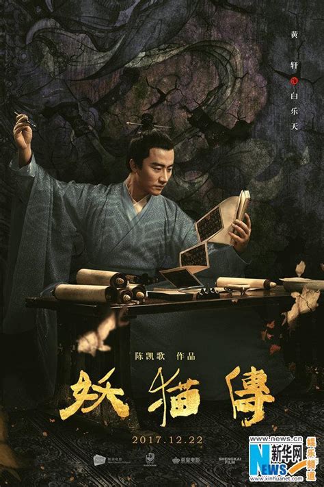 Throughout the late tang dynasty, a man or is invaded by a demon cat and a sense of unrest befalls the funding of changan. Legend of the Demon Cat (2017) - FilmAffinity