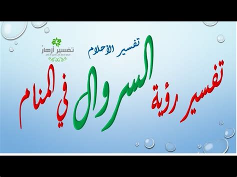 رايت انني بصدد الوقوف امام لجنة لتقييم مشروع تخرجي و اكتشفت ان سروالي الجينز قصير جدا بالكاد يغطي كاحلي. رؤيه بنطلون بيجامه ممزق امام رتبه عسكريه / Ø§Ù„Ø£Ù…Ø±Ø§Ø ...