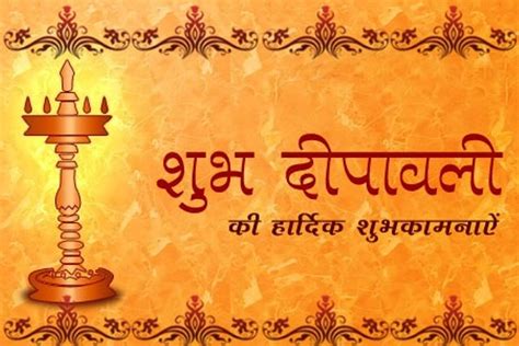 Best Diwali Wishes In Hindi Wishes Greetings Pictures Wish Guy