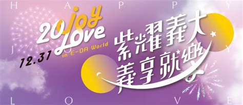 The site owner hides the web page description. 義享天地官方網站