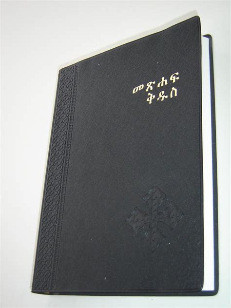 Amharic Bible Black R052pl The Bible In Amharic From Ethiopia 2009