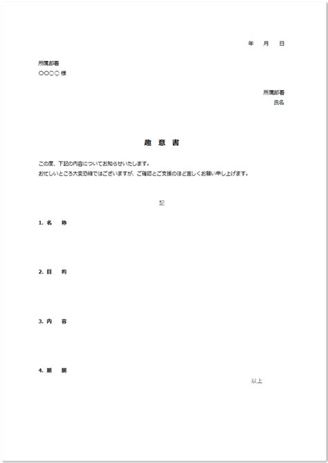 185 pages · 2001 · 22.54 mb · 17,386 downloads· japanese. 無料印刷可能 趣意 書 書き方 - 画像コレクション