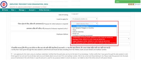 Epf Withdrawal How To Fill Pf Form And Get Claim Online