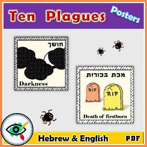 Passover Posters The Ten Plagues Planerium