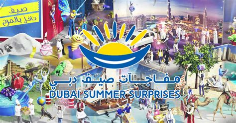 Dubai Summer Surprises Shop All You Can