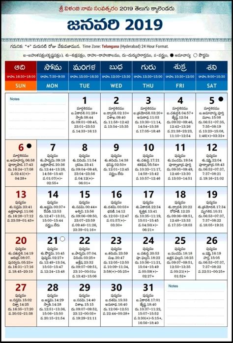 2021 calendar with week numbers printable (font: 2021 Telugu Calendar August Month