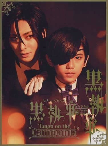 Other Blu Ray Discs Musical Black Butler Tango On The Campania