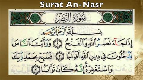 Surat An Nasr Surat An Nasr Lapbook Lessons From The Gulf Surah An Nasr Termasuk Golongan