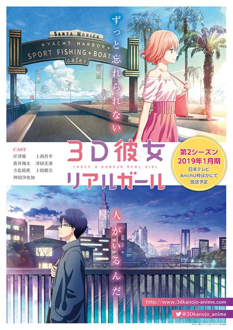 La Segunda Temporada Del Anime 3d Kanojo Revela Que Tendrá 12 Episodios