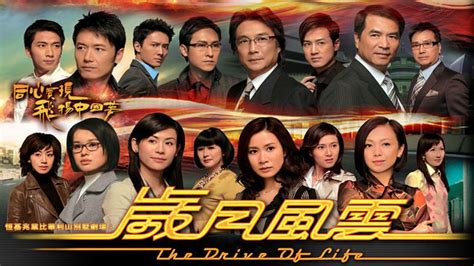 Watch and download life on the line episode 1 free english sub in 360p, 720p, 1080p hd at dramacool. Astro On Demand launched with TVB drama The Drive of Life