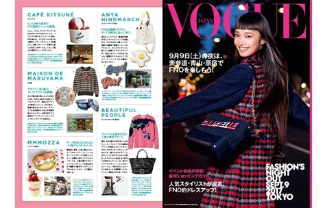Vogue Japan October 2017 No218 Yoshiki Mica Arganaraz Womans Fashion