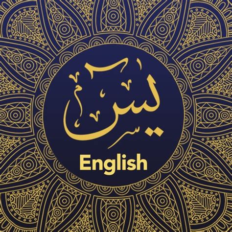 Surah Yaseen With English Translation By Muhammad Yaseen