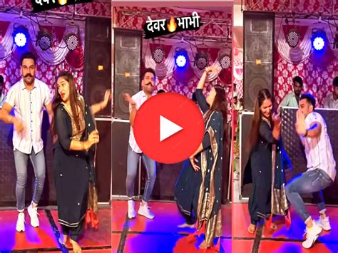 Trending Today Dewar Bhabhi Fantastic Dance On Dj Video Viral In Social Media Video देवर भाभी