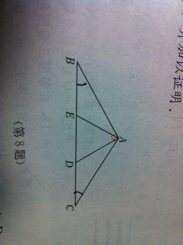 已知 如图 在三角形abc中，ab等于ac，角bac等于120度，点d、e在bc上，ad垂直ab， 360问答