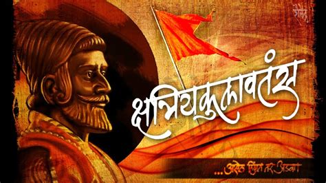 Shivaji bhonslealso known as chhatrapati shivaji maharaj, was an indian warrior king and a member of the bhonsle maratha clan. Shivaji Maharaj New Ringtone 2018 | Download Link Inclided ...