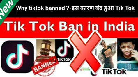 Why Tiktok Banned Latest Tiktok Banned In India Tech2wire