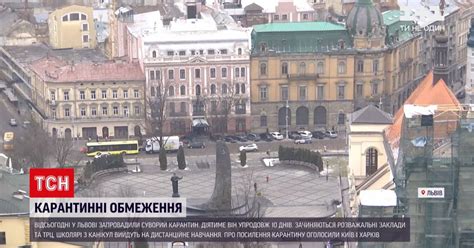 У львові запроваджують жорсткий карантин: Відео - Новини України: як Львів зустрів суворий карантин і чи дійсно там все зачинено ...