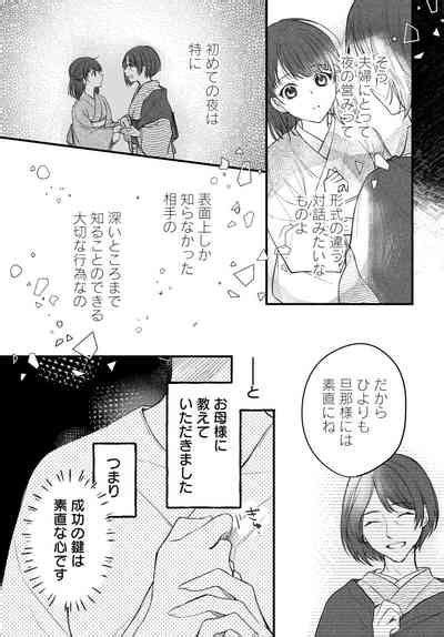 Tsuki E No Yomeiri 1 3 Nhentai Hentai Doujinshi And Manga