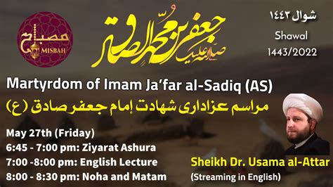 🔴martyrdom Anniversary Of Imam Jafar Al Sadiq Live Program مراسم زنده