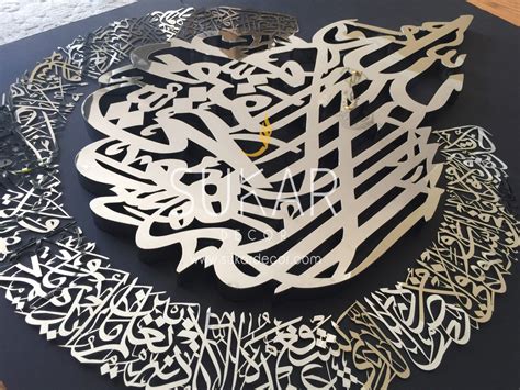 Arabic Calligraphy Metal Wall Art Off 70