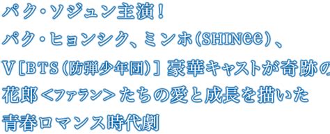 ※ 在庫が無くなり次第、終了とさせて頂きます。 ※ 対象商品は白(s,m,l)のみとなります。 ※ BS-TBS 韓国ドラマ「花郎＜ファラン＞」