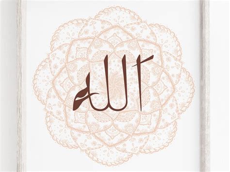 Allah Poster Arabic Typography Printable Modern Islamic Wall Art
