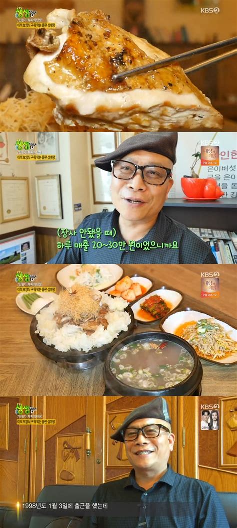이경이 주빈의 사진 모델로 일하게 되면서 둘은 가까워지기 시작하고, 각자의 마음속에서 서로의 형상은 점점 또렷해져 간다. '생생정보' 이색 보양식, 구워 먹는 돌판 삼계탕…일 매출 188만 원
