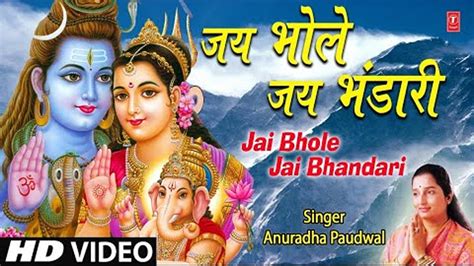 Hindi Bhakti Gana Bhajan Geet Video Song 2020 Latest Hindi Bhakti Geet ‘jai Bhole Jai Bhandari