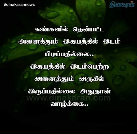 Selfish People Quotes In Tamil Asoutviocis Blogspot Com