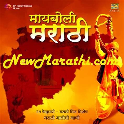 Maayboli Marathi - Marathi Matichi Gaani free Downloads - Download Marathi mp3 Songs | Marathi A ...