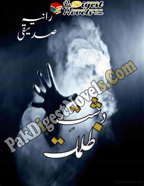 Dasht E Zulmat Novel Pdf By Raania Saddique