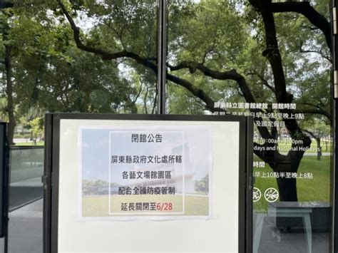 Search for text in self post contents. 全國三級警戒延長至6/28 屏縣公有館舍持續關閉-社會-HiNet生活誌