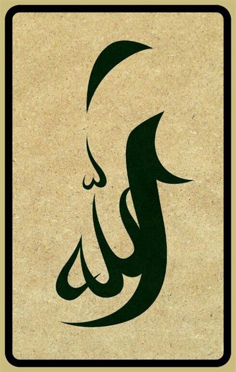 Arabic Calligraphy Allah Hu Akbar Moslem Selected Images