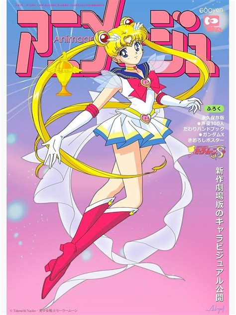High Quality Sailor Moon Posters Super Sailor Moon Cover Animage