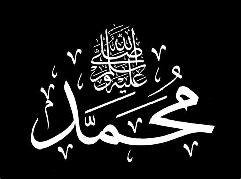 46 Allah Muhammad Wallpapers Hd Wallpapersafari