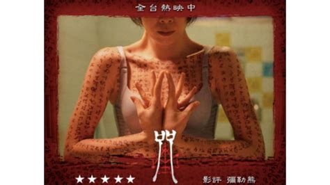 Foto Sinopsis Incantation Film Horor Terseram Asal Taiwan Hot Sex Picture
