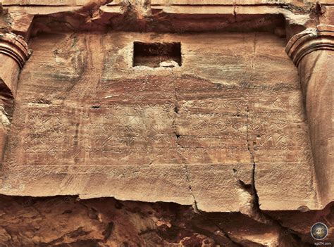 Turkmen Tomb With Nabatean Inscription In Petra Jordan