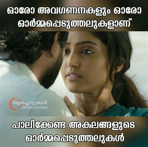 സത്യം Beautiful Love Pictures Beautiful Quotes Life Is Beautiful Love Quotes Best