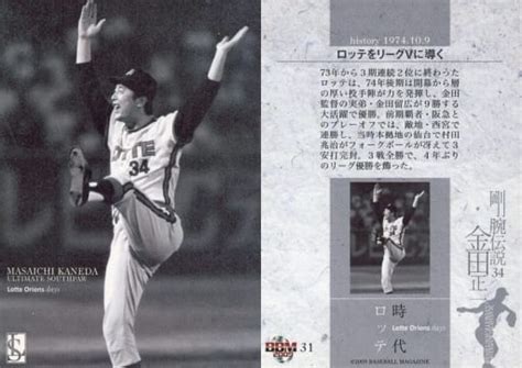 Bbm Regular Card Lotte Orions Days Bbm Masaichi Kaneda Memorial Card Set Legend Of