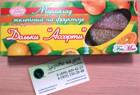 Для низкобелковой диеты нбд справедливо Низкобелковый мармелад дольки Ассорти Сладкая Жизнь Низкобелковый мармелад дольки Ассорти Сладкая Жизнь Для низкобелковой диеты нбд справедливо