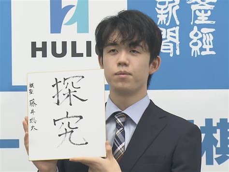 56807 12 3 4 5 6 7 8 9 10. 色紙に書いたのは"探究"…藤井"新棋聖"が偉業達成から ...