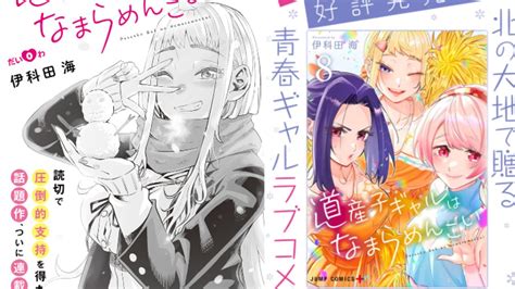 ¡las Chicas De Hokkaido Son Súper Adorables Anime 2023 Confirmado