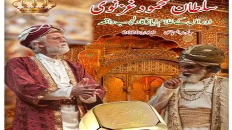 The most remarkable event in the history of medieval iran was the rise of the ghaznavid empire. Sultan Mahmood Ghaznavi And His slave Ayaz || Informative ...