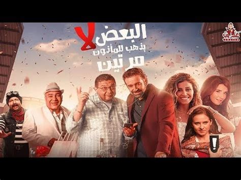 وظهر كريم على بوستر الفيلم، بجانب دينا الشربيني على سرير منفصل. البعض لا يذهب للمأذون مرتين ايجي بست