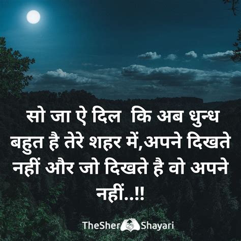 Best Good Night Shayri गुड नाईट शायरी For Love in Hindi
