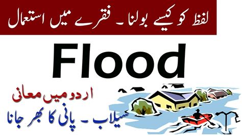 'he held the ball on the palm of his hands, studying it closely, peering at it the way a gemologist stares at a diamond.' 'she goes upstairs to the final room, peering in, gazing upon a closet that is taped shut.' Flood Meaning In Urdu | Flood Pronunciation | Salab ...