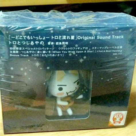 doko demo issyo original sound track cd toro and shooting star japan ebay