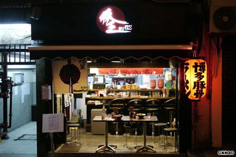 Check spelling or type a new query. butao ramen hong kong | Ramen shop, Bbq shop, Ramen